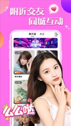 附近聊陌约交友免费版