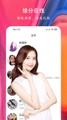 附近快聊交友安卓版  v1.1.2图3