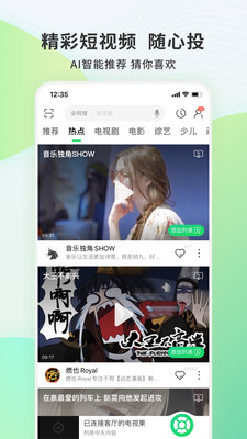 小米手机连接电视果投屏  v6.10.0.56图2