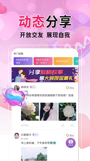 附近配对约会手机版  v19.0.7图3
