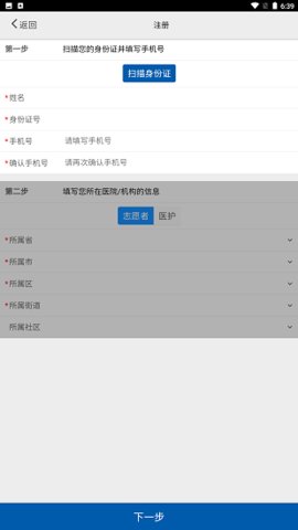采集-上海  v1.0.9.3.8图3