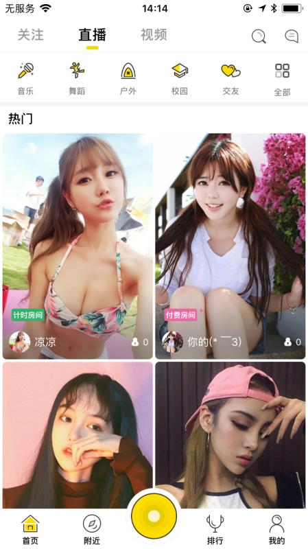 聚视TV手机版  v20.5.11图3