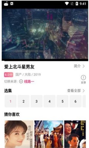 看吧影视2023  v1.1.7图3