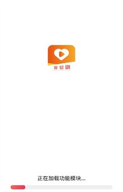 爱短剧免费版