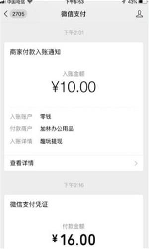 趣测趣玩下载安装