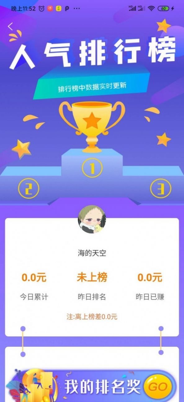 穷啦赚钱最新版app下载  v3.43.00图3