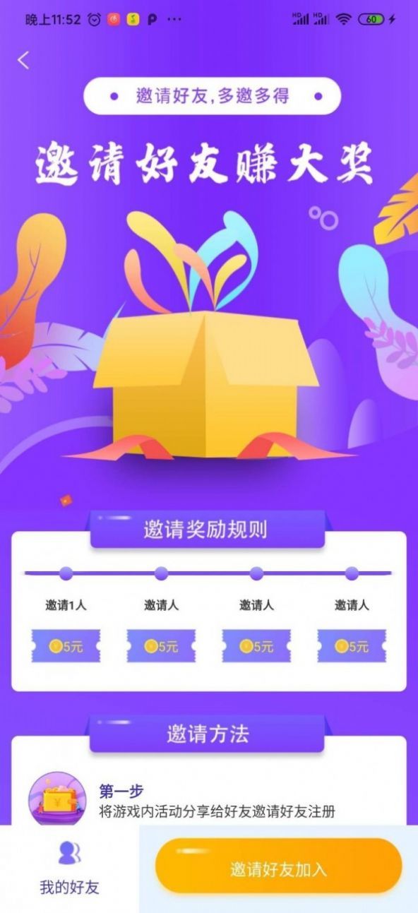 穷啦赚钱最新版app下载