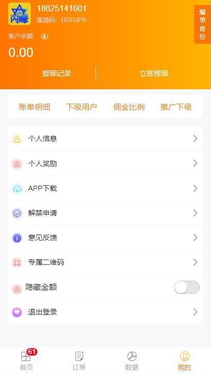 闪赚任务安卓版