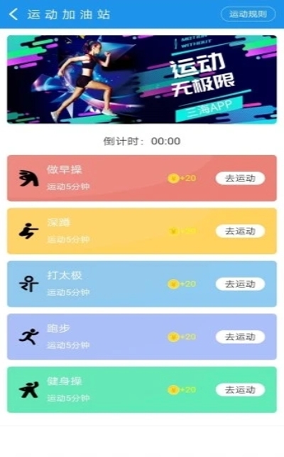 三海安卓版  v1.0.0图1