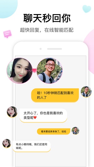 多多交友软件下载  v1.0图1