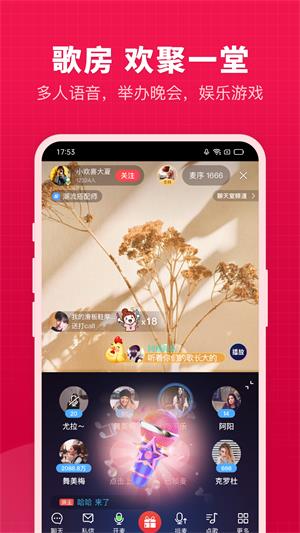 开心微微充值中心  v8.19.11.4图3