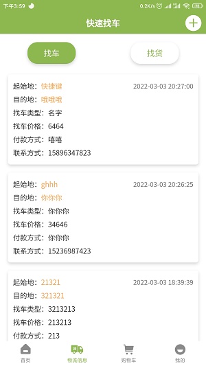 三桶油app