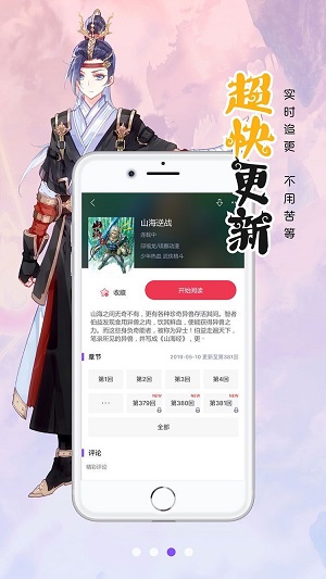 笔趣阁漫画免费阅读app  v1.0.0图2