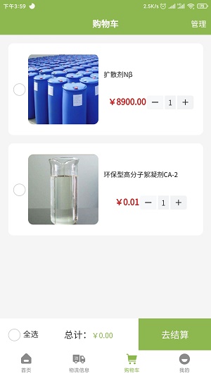 三桶油app  v1.0.0图2