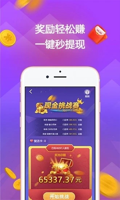 赏金答题安卓版  v1.0图1