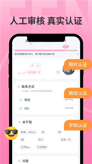 分配对象软件  v2.1.7图3