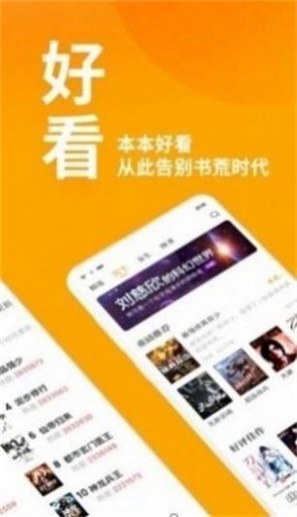 春水流小说网2024  v1.0图2