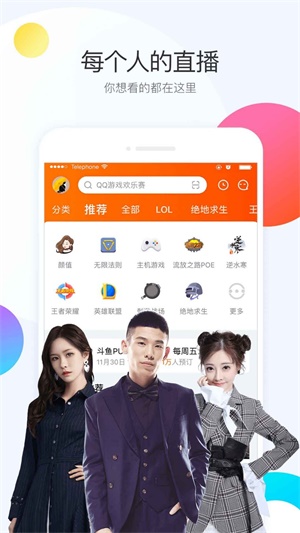 天天象棋视频斗鱼直播  vv6.0.3图1