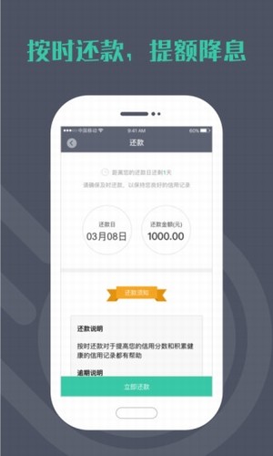 光速借款app最新版本  v3.0.0图3