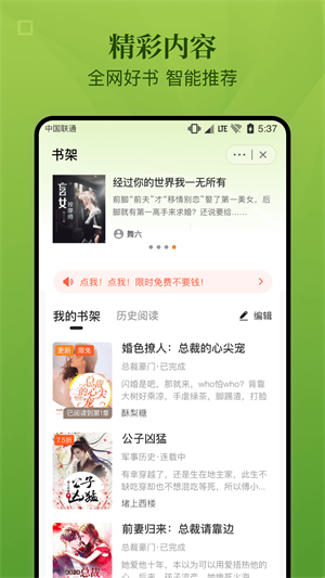 春来小说手机版  v1.0图2