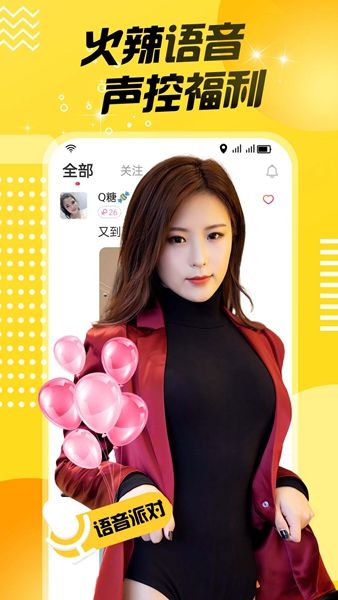附近同城陌陌聊  v19.0.6图3