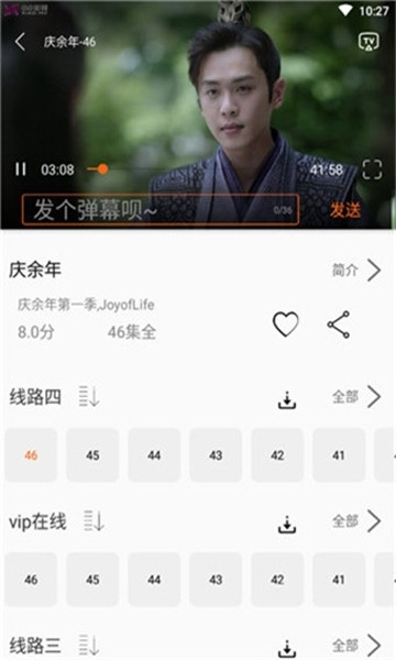 看剧猫TV  v1.0.8图3