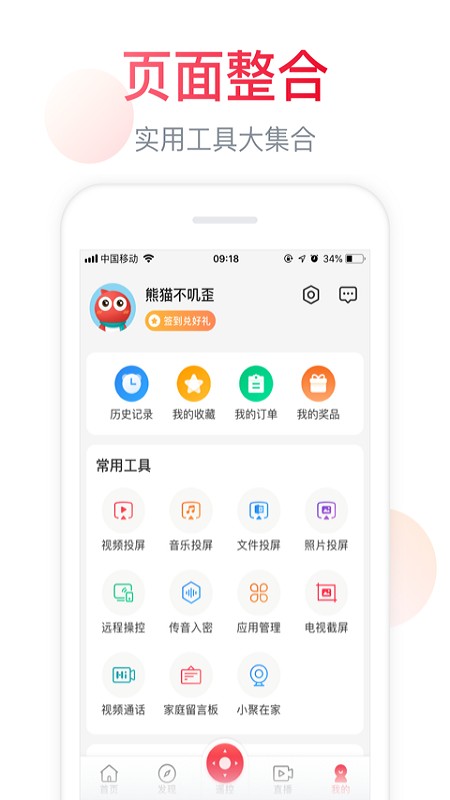 海信聚好看ios下载