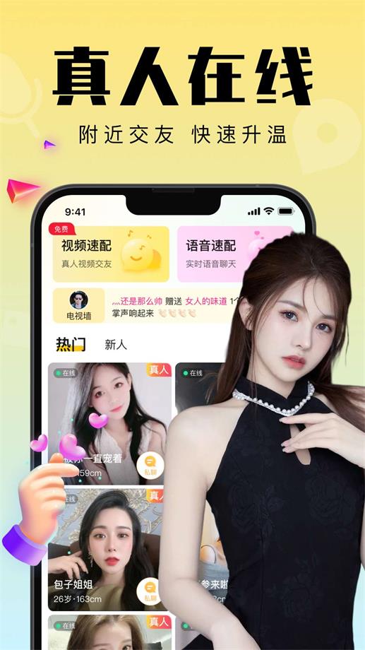 附近寻伴聊天交友  v1.1.8图4