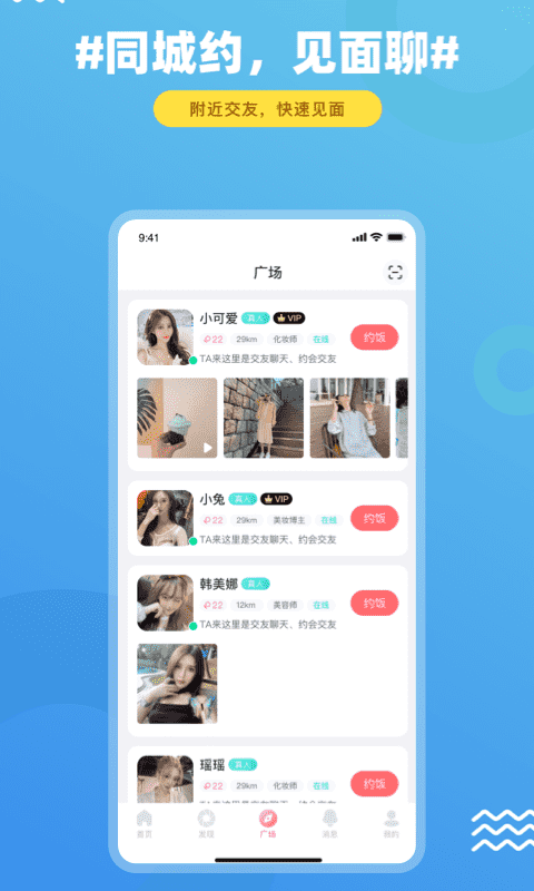 饭友下载3.7  v3.9.1图4