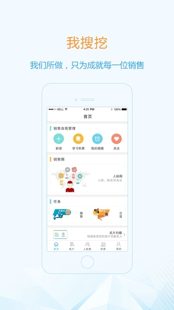 我搜挖