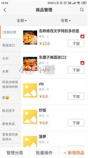 快麦掌柜  v1.0.4图3