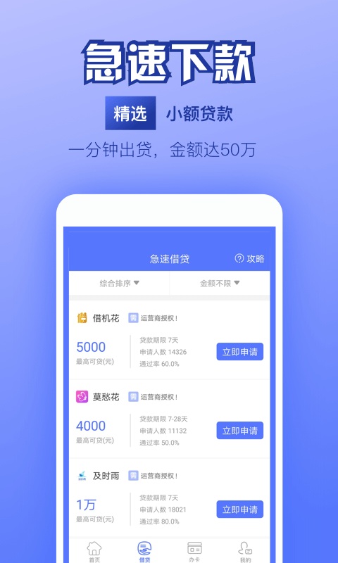 好联贷app  v1.0图2