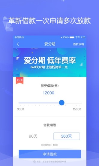 好易借app  v3.4.0图2