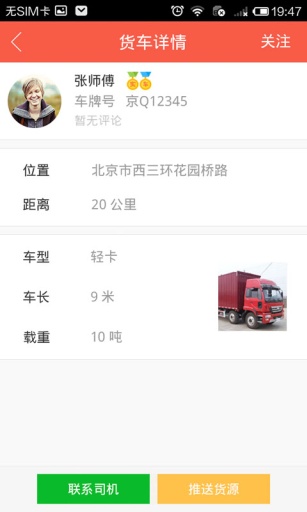 罗计找车