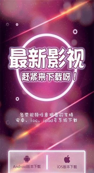 蓝映影视最新版