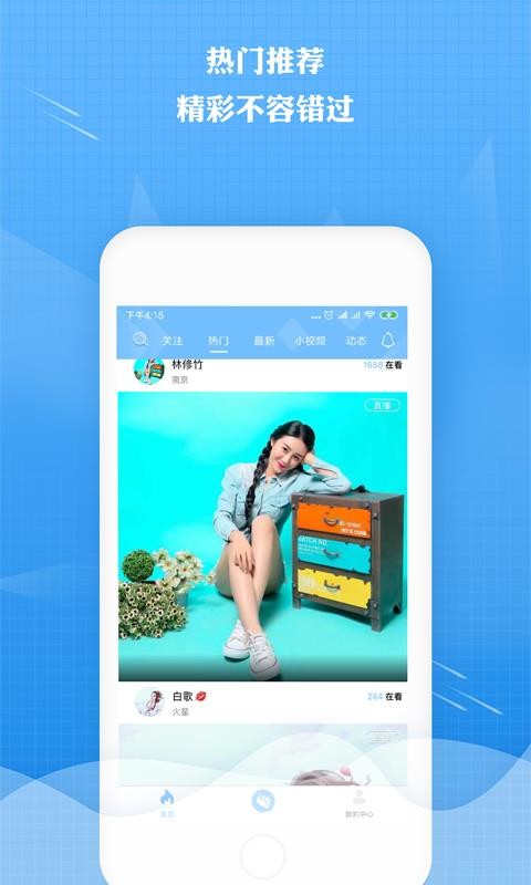 来秀直播2023  v2.5.6图3