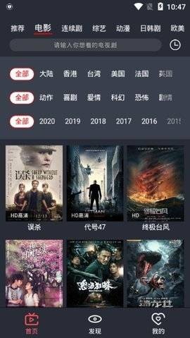 栗子影视免费版
