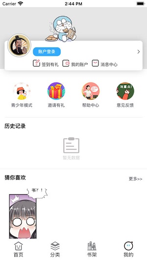 春秋动漫最新版