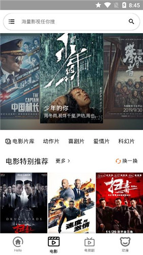 猎豹影视2023  v2.8图1
