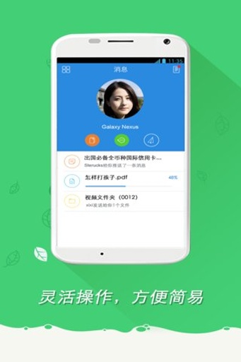 飞兔云传手机版