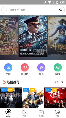 猎豹影视2023