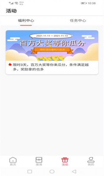 海豚转手机版  v2.8.3图2