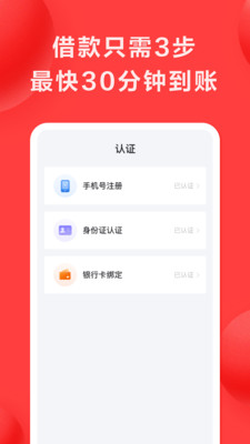 好分期免费版  v6.2.2图3
