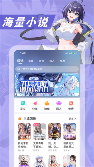 次元姬小说APP免费版下载  v1.0.0图4