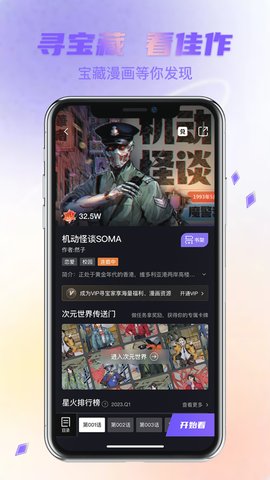 次元宝藏app  v1.0.5图1