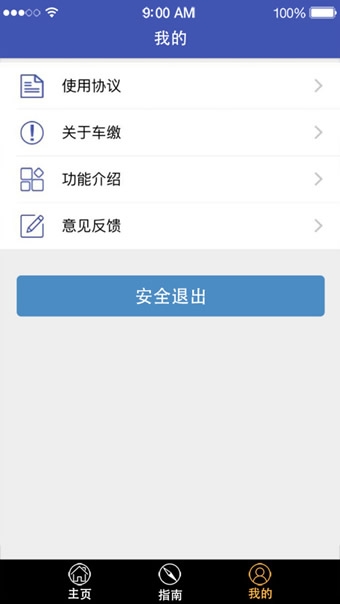 易工家