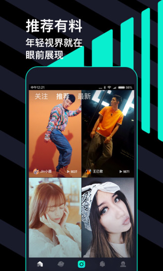 腾讯微视红包版下载安装  v4.4.4.85图3