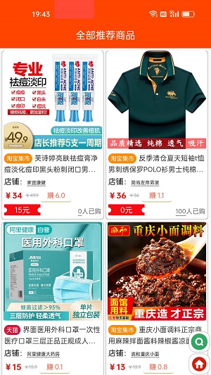 堂客  v1.0.0图1