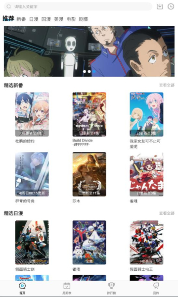 次元喵漫画下载