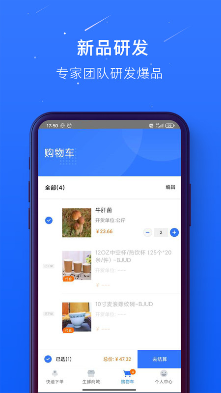 蜀海百川app司机端  v1.0.21图1